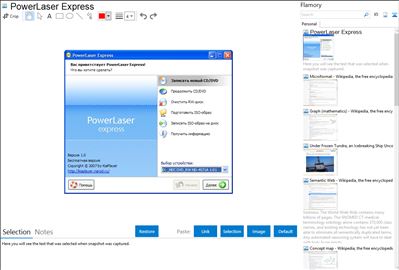 PowerLaser Express - Flamory bookmarks and screenshots